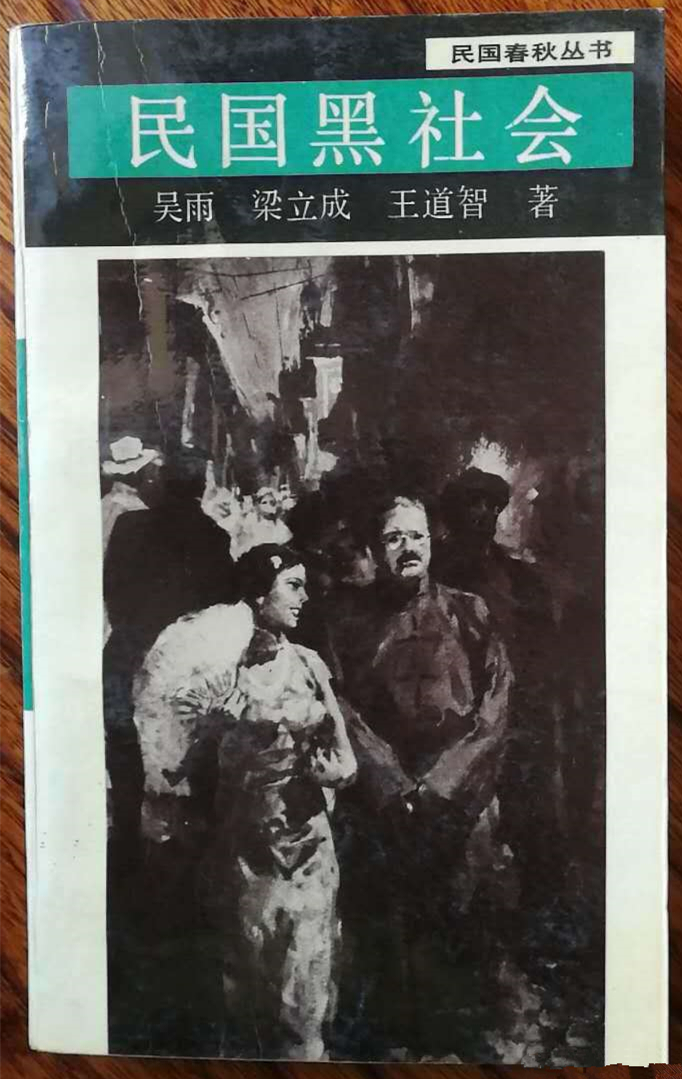 叙诡笔记｜从日本人笔记看老北京的“人贩子林立”