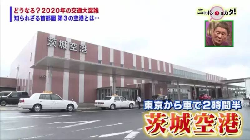 日本茨城机场突然火了!只要500日元就能到东京