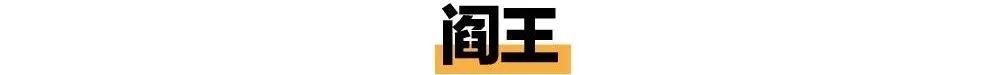 神仙也挺苦B的，全国各省都抢着认老乡