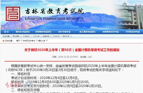 吉林市2020年上半年G_吉林市2020年规划图