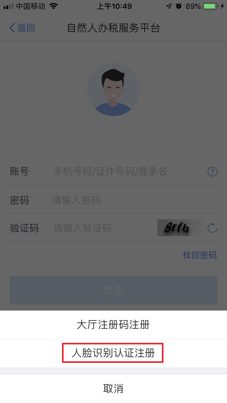 紧急提醒:个人所得税APP新功能上线啦!