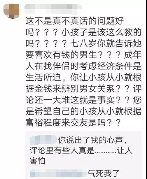 “女生喜欢的男生什么样？有钱！”这本中学手册引众怒，编写者为超声科医生