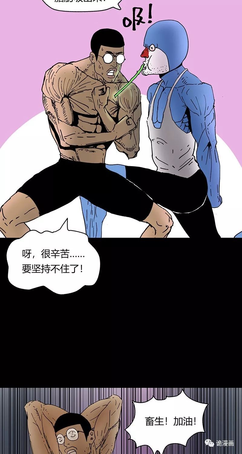 脑洞漫画《毁童年》