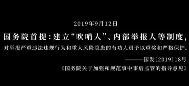 吹哨人口号_吹哨人(2)