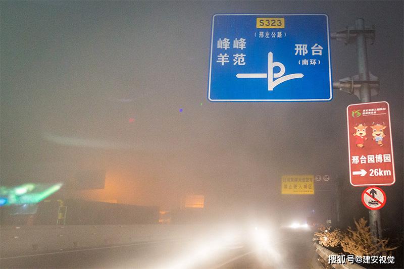 2公里(双线四车道)的宝塔山特长隧道,晚上六点多时行至河北省邢台市区