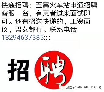 胶南信息港招聘_胶南信息港海西路招聘