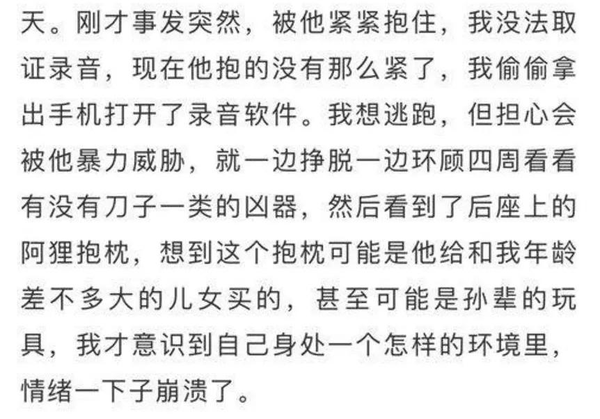 两上市公司刚公告，55岁上财副教授辞任独董！涉嫌性骚扰女学生，警方已介入！