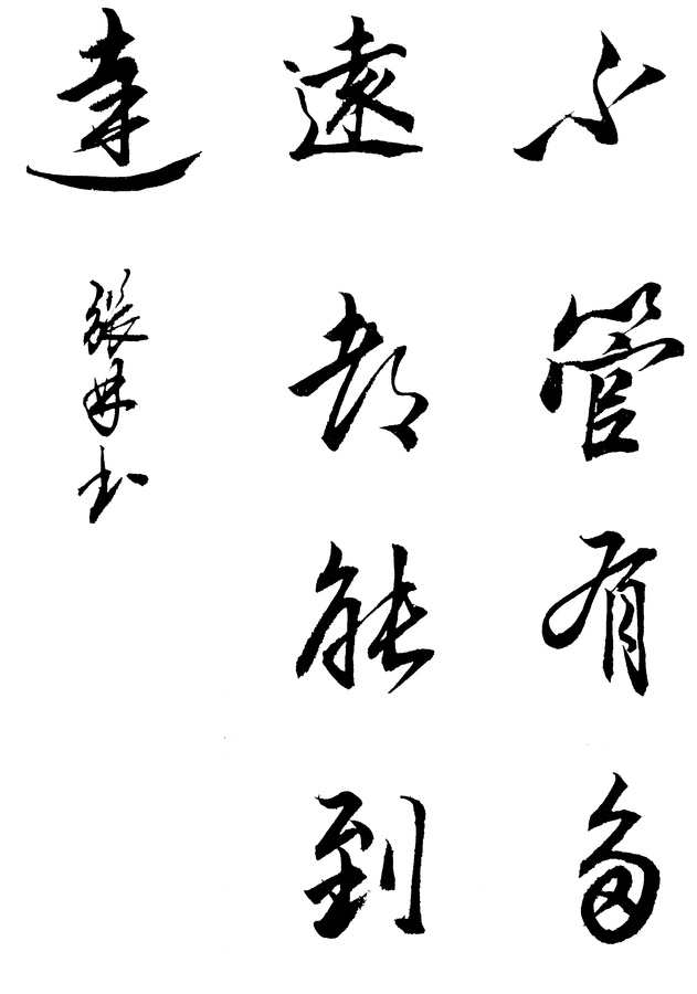 喜耕田的故事插曲曲谱_喜耕田的故事剧照