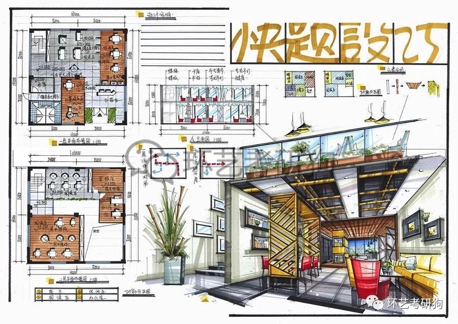 没有吸引眼球的标题 这不是高分快题 也不是万能模板 但这些作品肯定