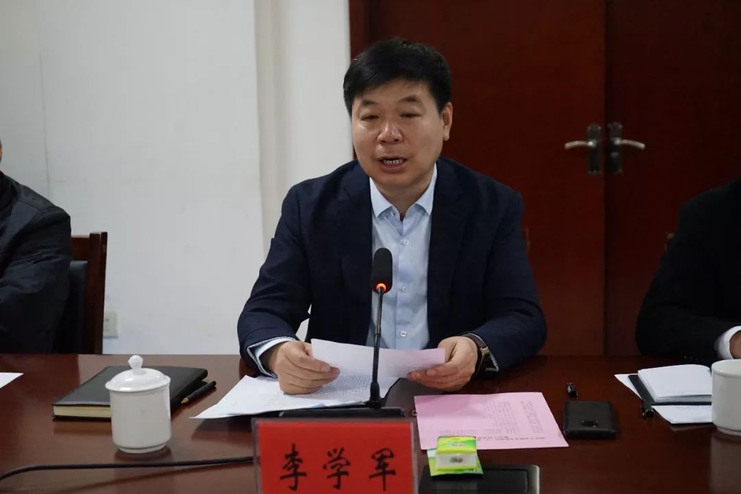 李学军汇报了