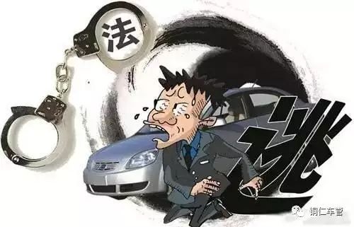 什么情况才能构成肇事逃逸 34993df1b4754545b2e5a2672bca8875.jpeg