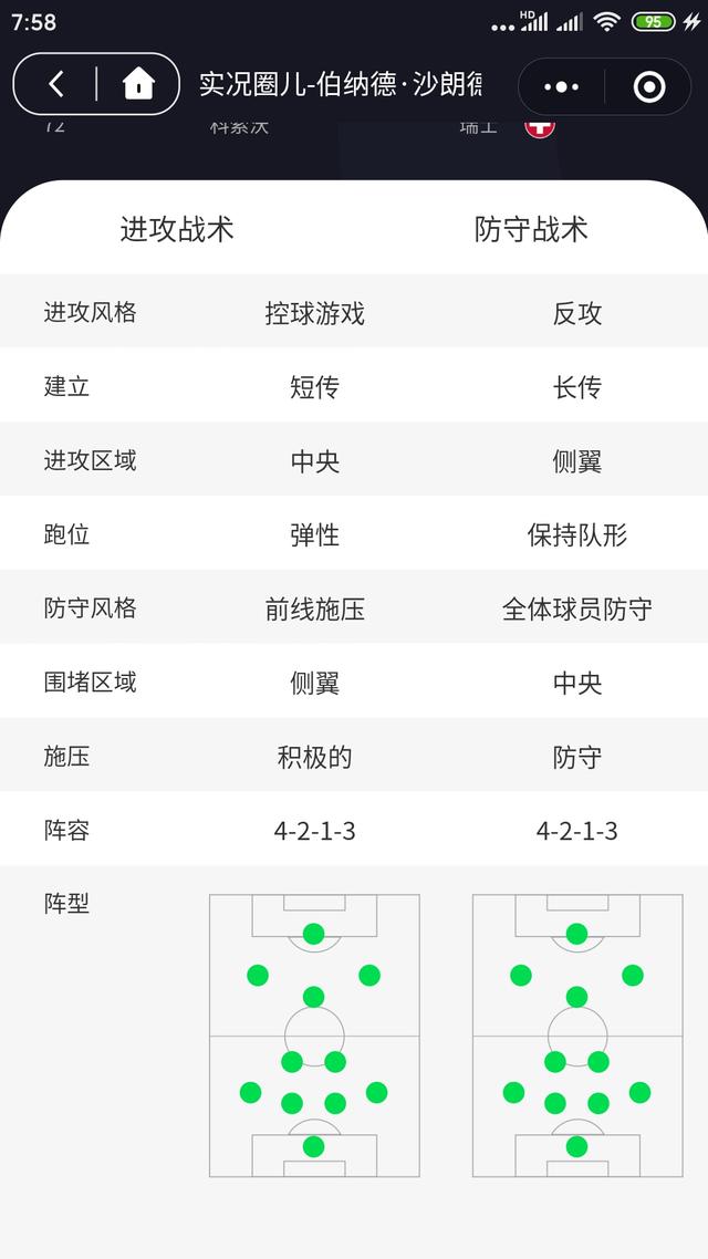2020实况手游中后卫_实况足球手游2020明日公测!