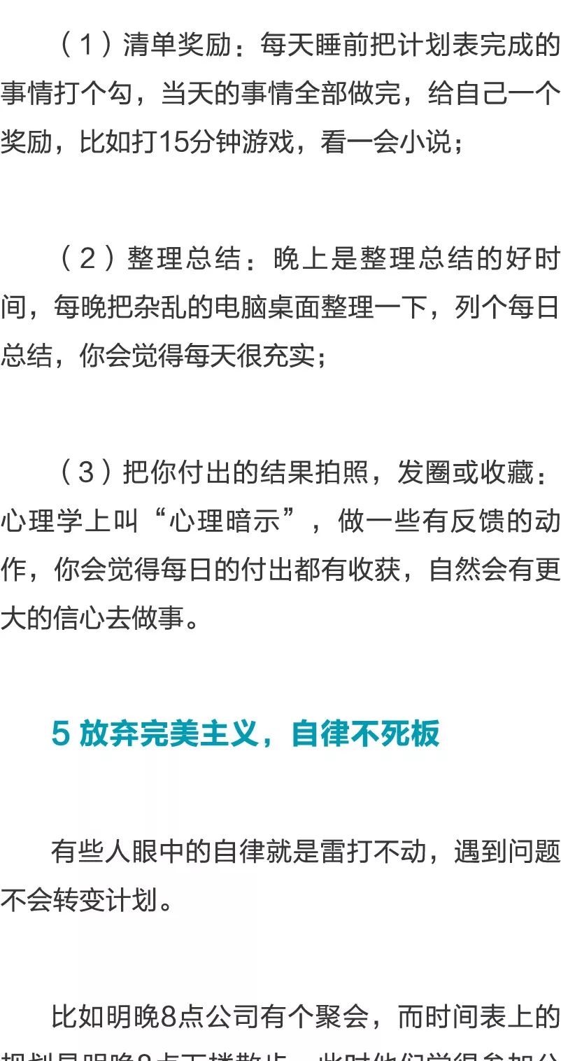 自律如何成为习惯 3aa6f2b17a7345e1a55dedb007682593.jpeg