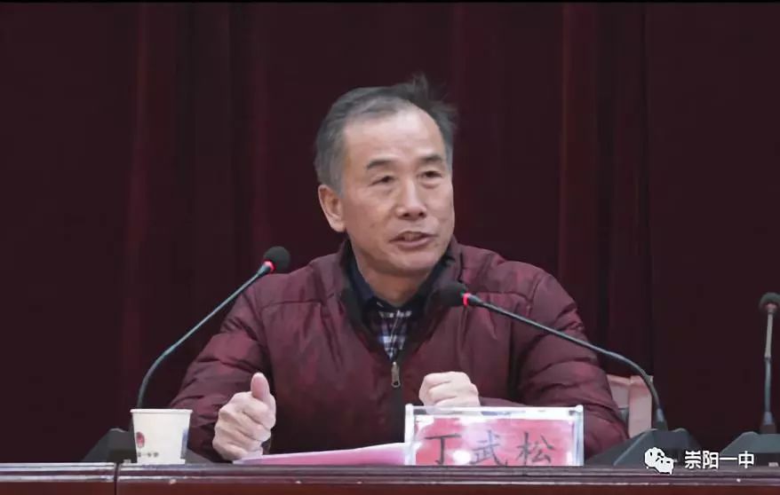 共商教代会,共建新一中——崇阳一中第十届教代会第一