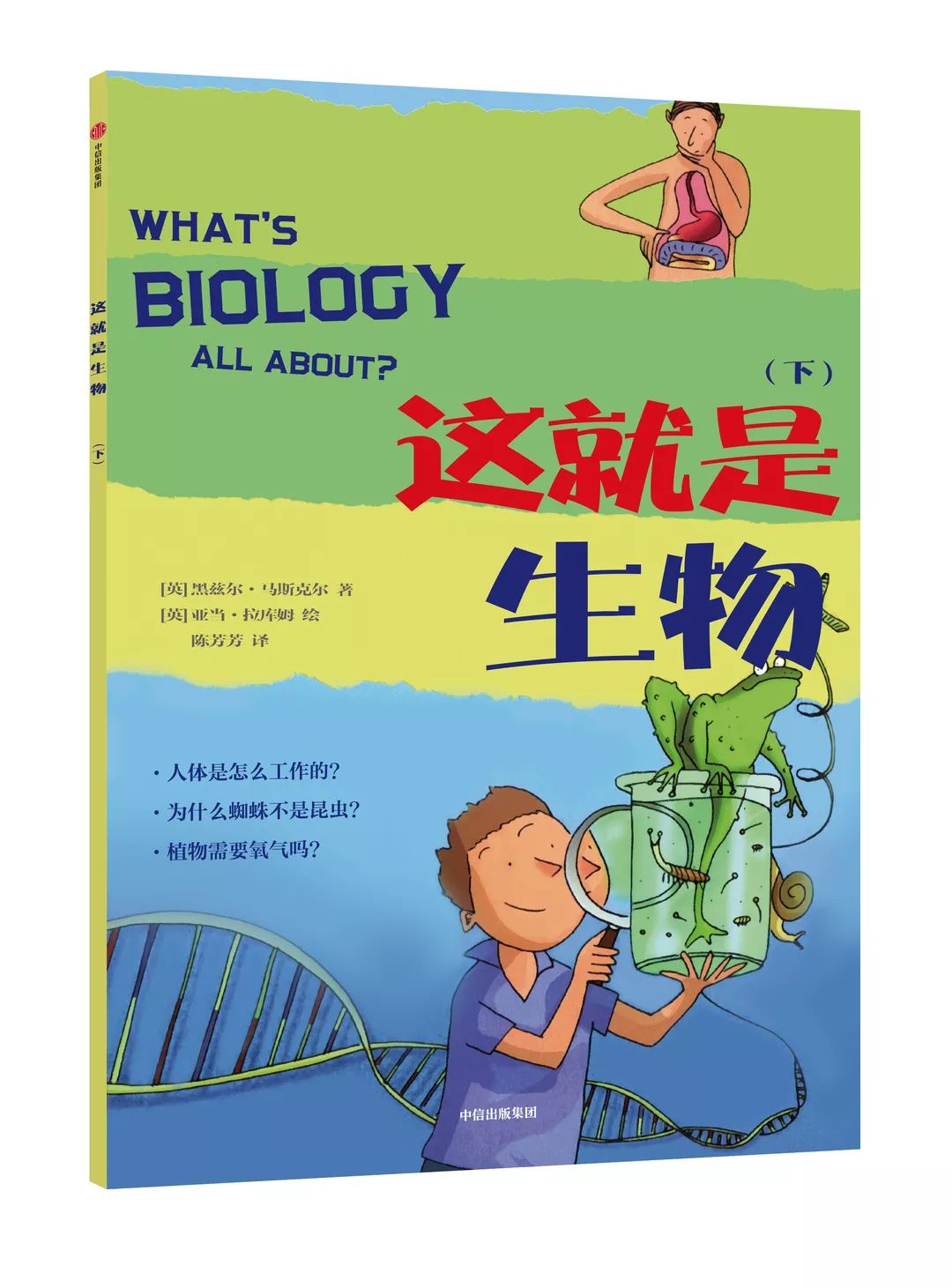 生物学家是根据什么进行分类 4bc8e6e904c44c0b954f36b6de5bb23f.jpeg