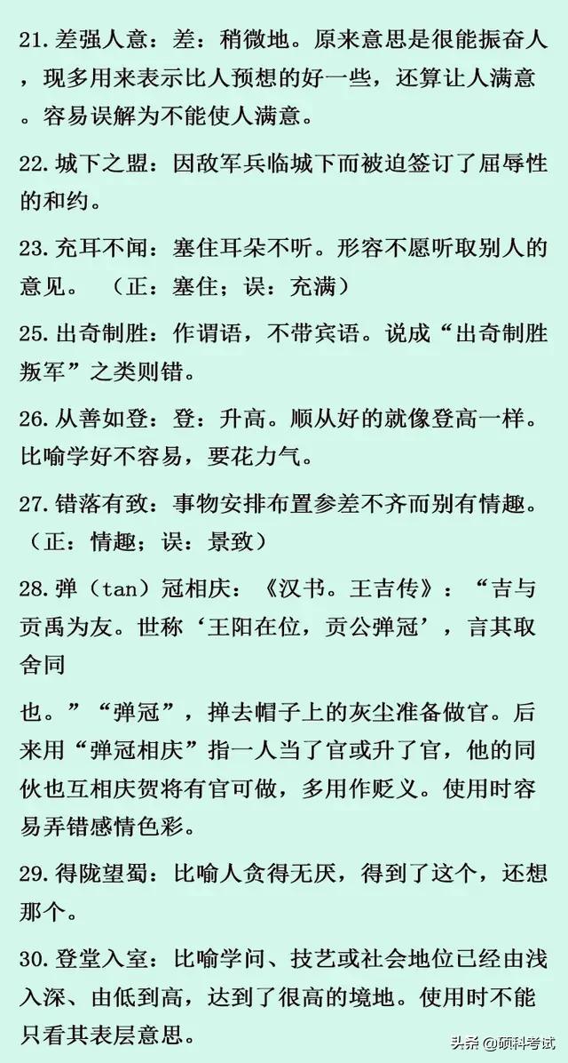 125是什么成语_这是什么成语看图(2)