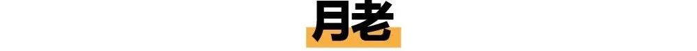 神仙也挺苦B的，全国各省都抢着认老乡