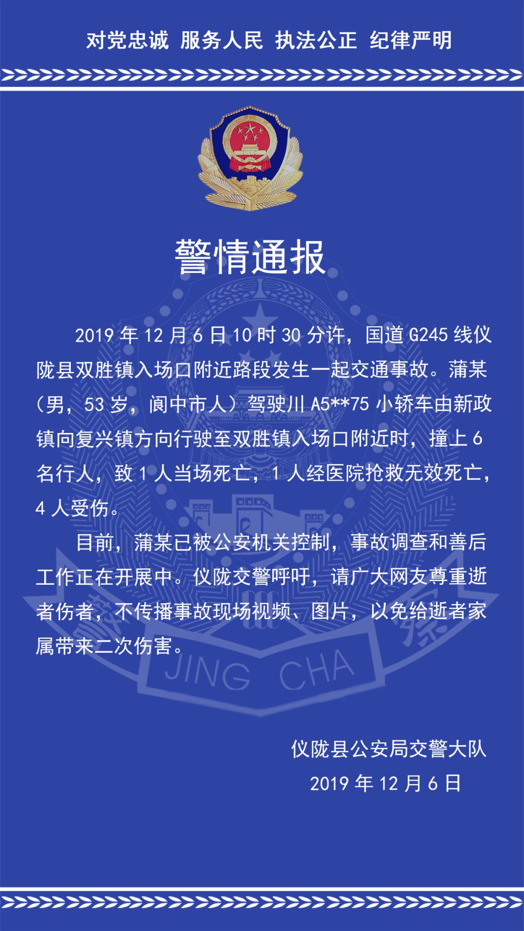 新政镇人口_农村未来五年发财的项目,居然能赚这么多,现在知道还不晚 2018户籍(2)