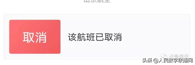 山东省的所有大排名_特强浓雾袭山东!高速大面积封闭,航班取消!