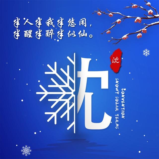 一半雪花,一半姓氏,10款冬日专属姓氏头像送给你