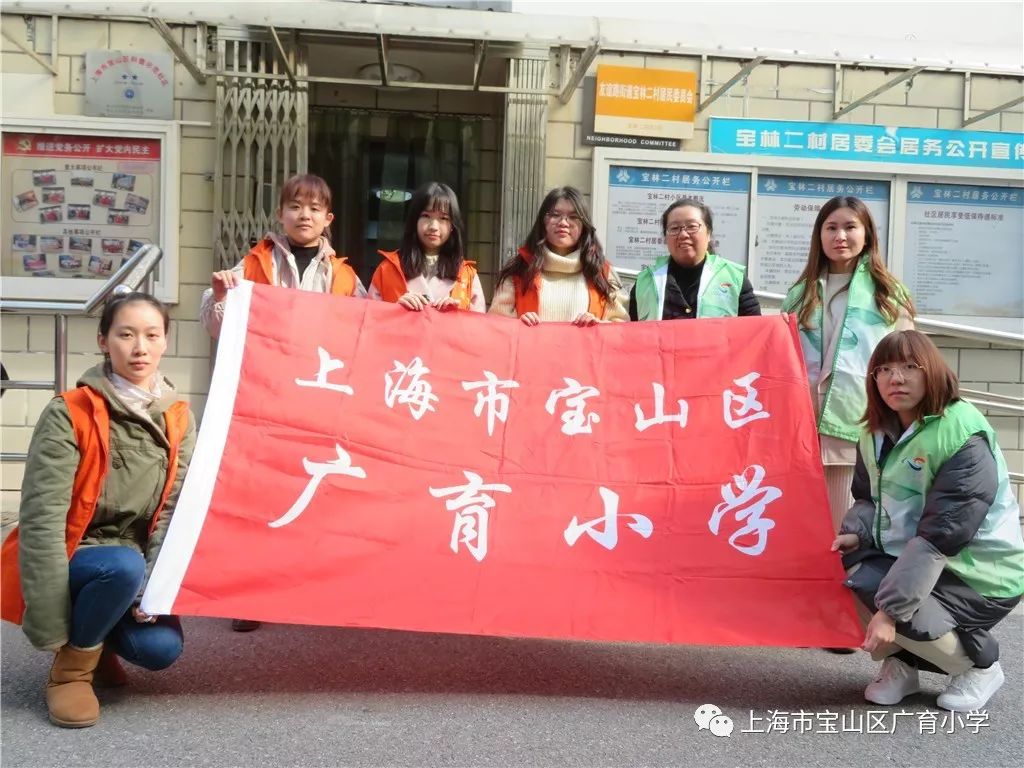 心系社区 共建美好家园 ——广育小学党团员志愿者为周边小区清洁环境