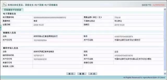农行电子承兑撤销流程，对方没签收还能收回，这个功能太实用了
