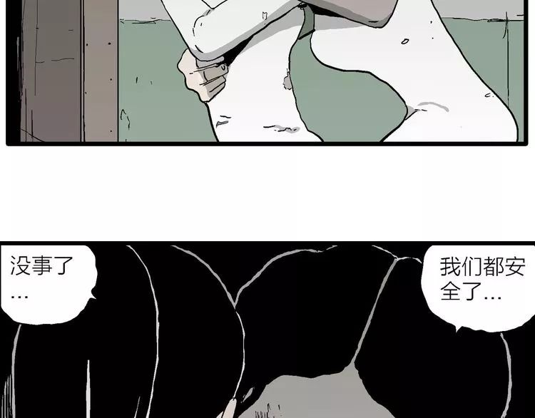 超长超精彩漫《人类灭绝》,下部
