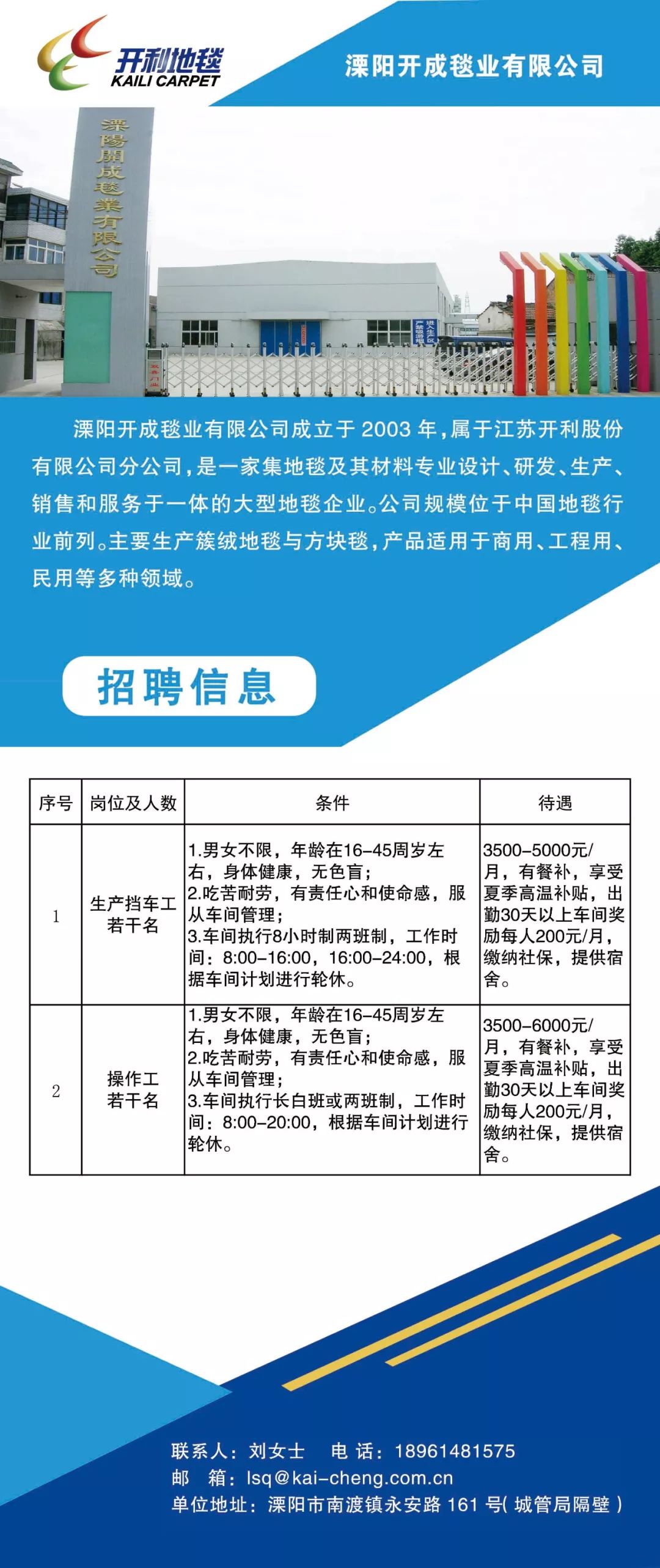 市南招聘信息_找工作,看过来 中山市南头镇人民政府招聘工作人员的公告