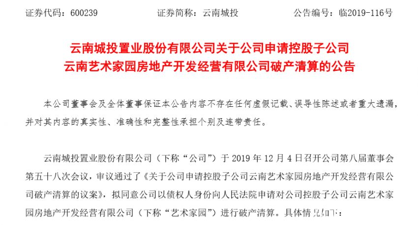 云南房地产企业排名_云南将建105个特色小镇有房地产开发嫌疑一票否决