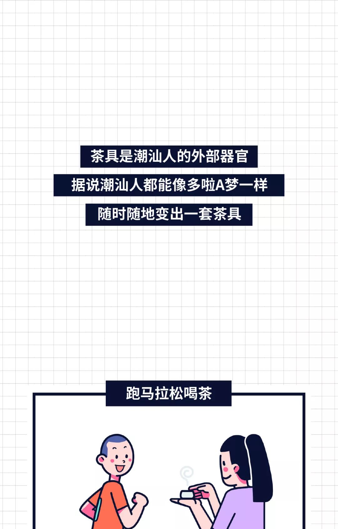 闽南人口号_闽南人过大年绘画(3)