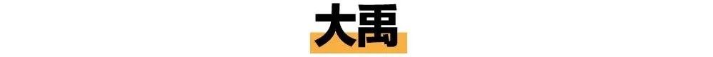 神仙也挺苦B的，全国各省都抢着认老乡