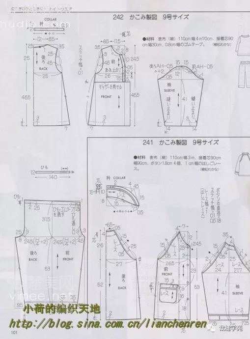 男女睡衣套装裁剪图多款