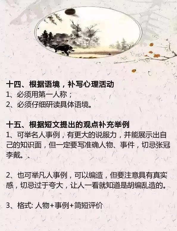 【佳分优学】整理了语文阅读理解的24个万能公式，背熟6年一分不扣！