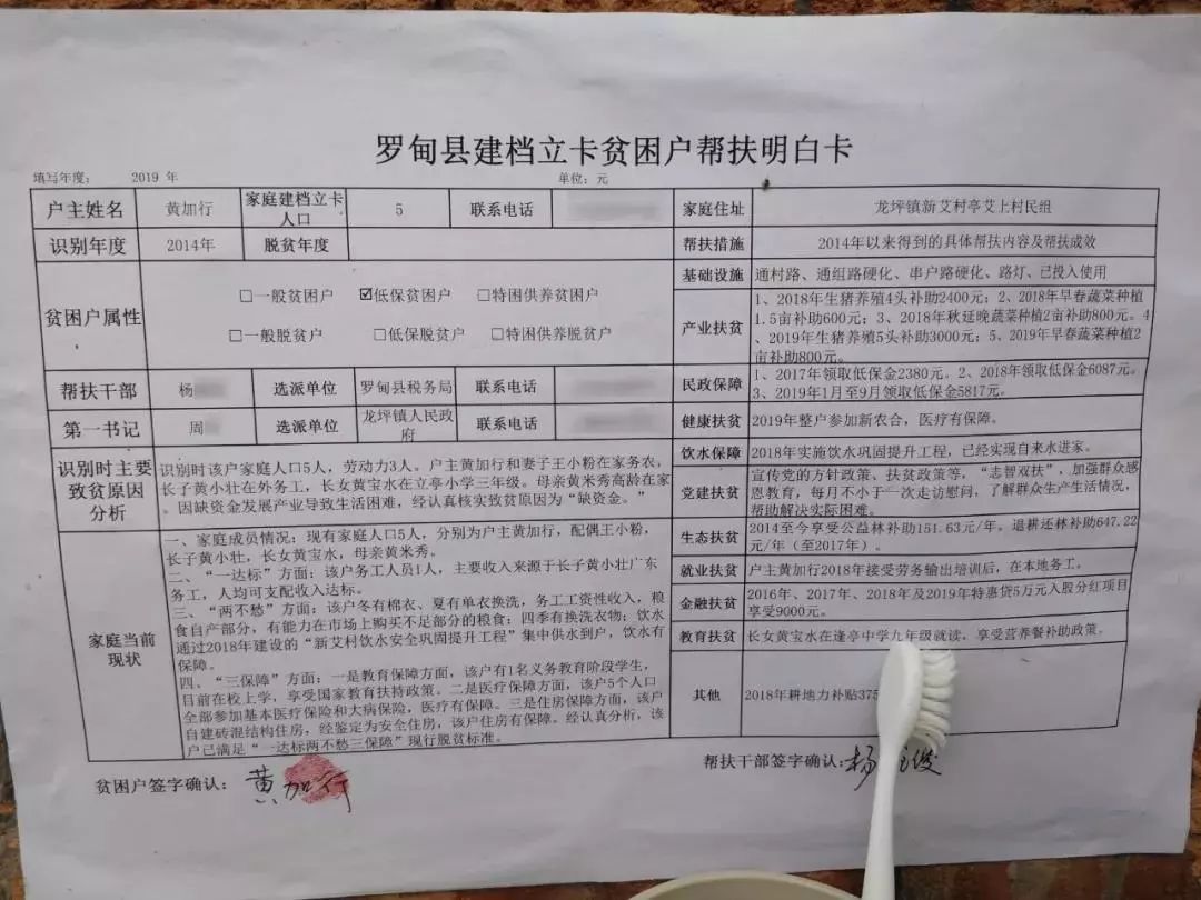 黄大叔家的贫困户帮扶明白卡聊着聊着,黄大叔给了我们塞了些橙子