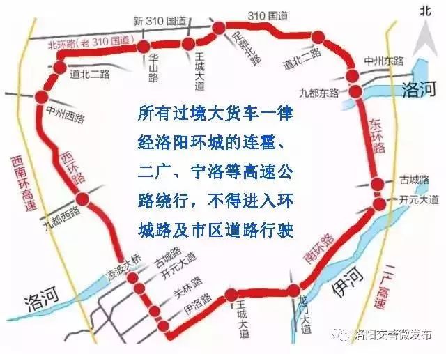 洛阳市重污染来袭,大货车限行区域已确定!
