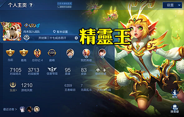 可以免费获得皮肤的人 96207f73e02548f7864aabb00c3ca877.jpeg