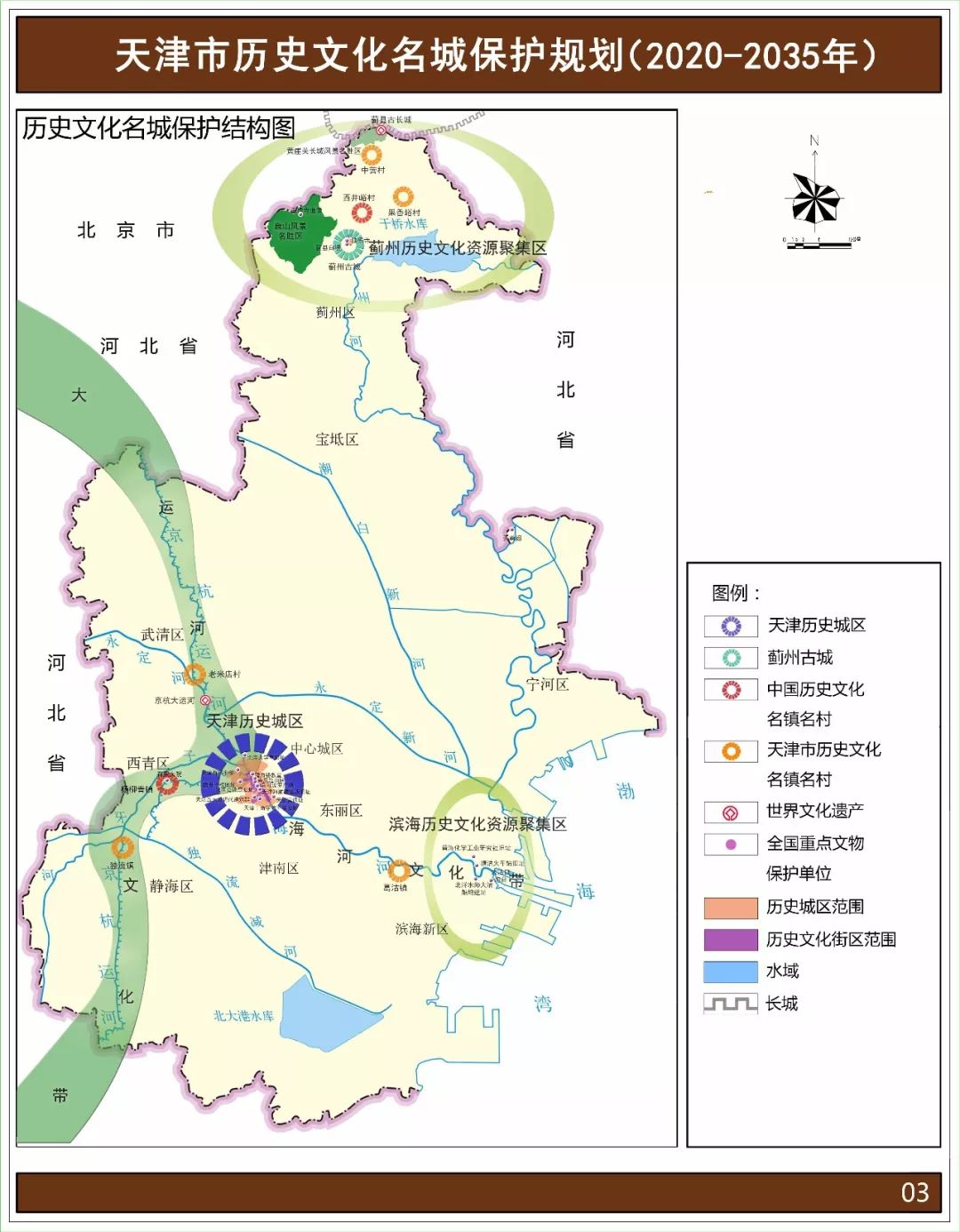 天津市规划人口_天津市河东区规划蓝图(2)