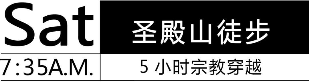 三天两夜的耶路撒冷：三教圣城，天下九分美，天下九分愁