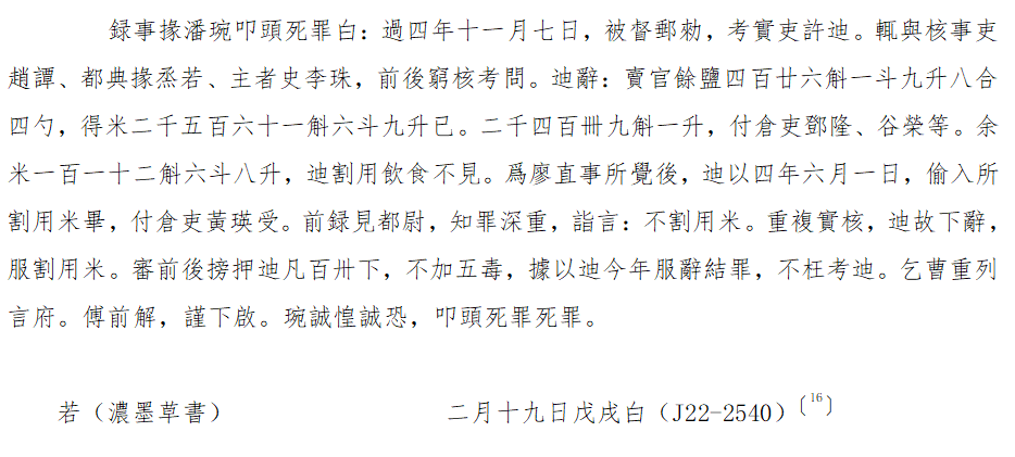 体什么服成语_成语故事图片(2)