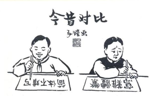 原创中小学进行繁体字识读教育？教育部作出答复，网友：不要为难孩子