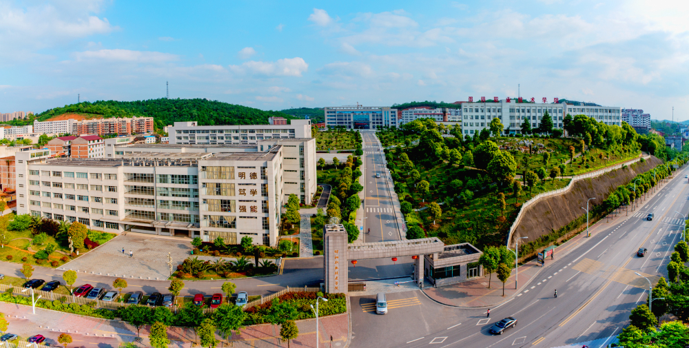 邵阳学院招聘_邵阳学院(5)