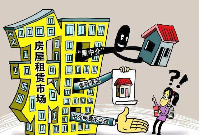 看完此文,告诉你什么是黑中介