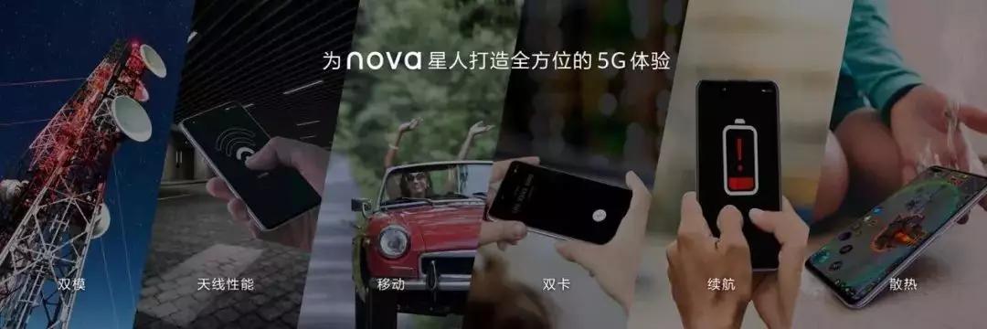 华为Nova6：年轻人的第一部5G手机-锋巢网