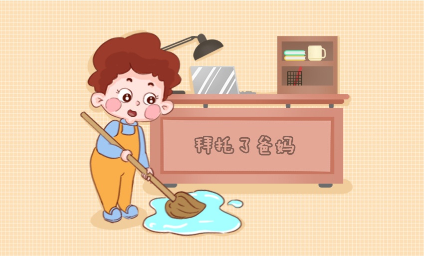 孩子不做家务的案例 b041eaadb225465dad46c72b79f58837.jpeg