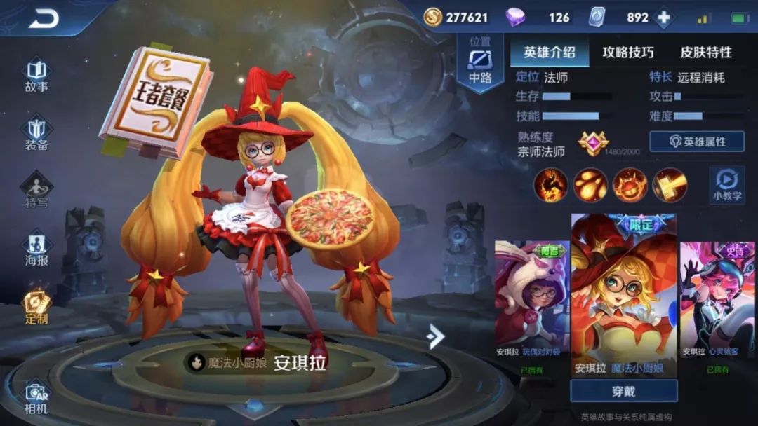 王者荣耀新赛季皮肤返场预测 b892ee215b1f4a6eb6423e2dd436cd48.jpeg