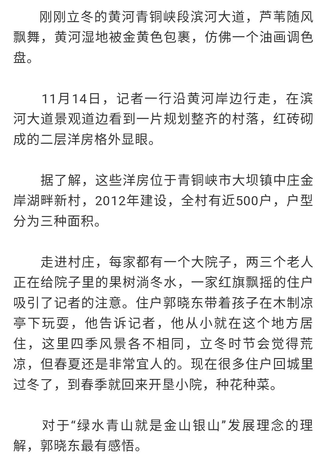 我的家在那黄河边简谱_我的黄河我的家简谱(3)