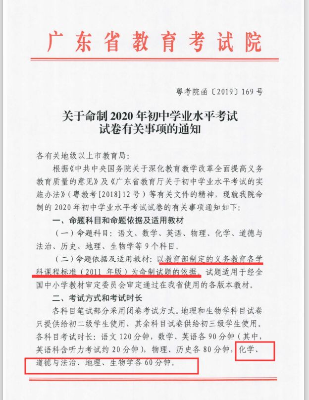 中考什么时候开始出卷 bad2af46828f4b31aa15493bb0d420fb.jpeg