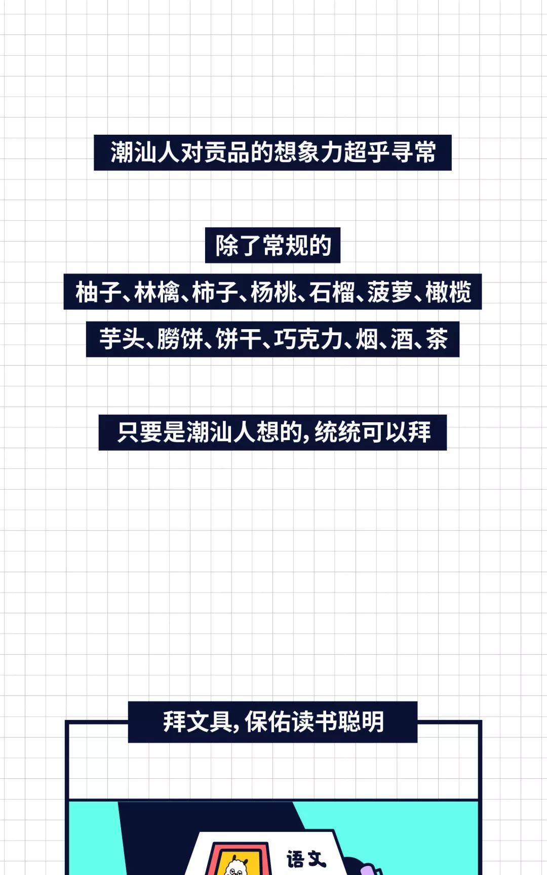 闽南人口号_闽南人过大年绘画(3)