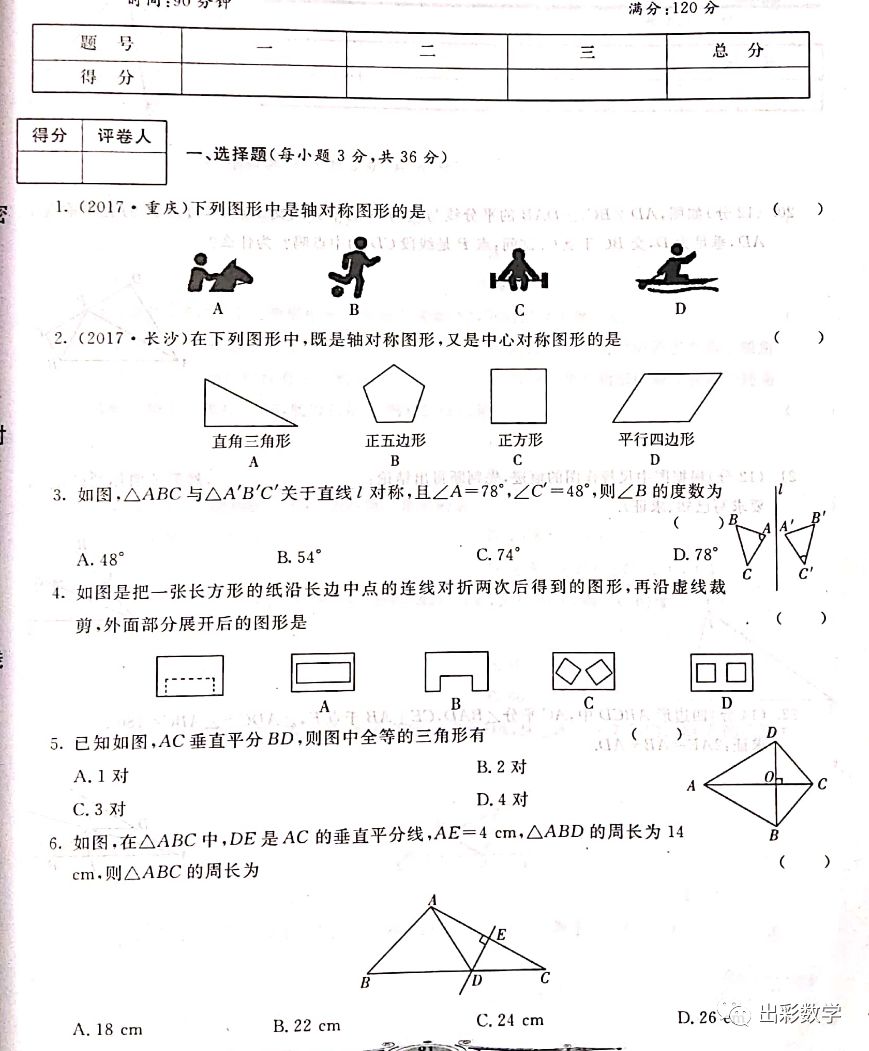 对称简谱_对称剪纸(2)