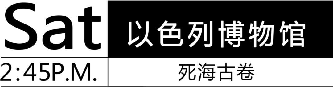 三天两夜的耶路撒冷：三教圣城，天下九分美，天下九分愁